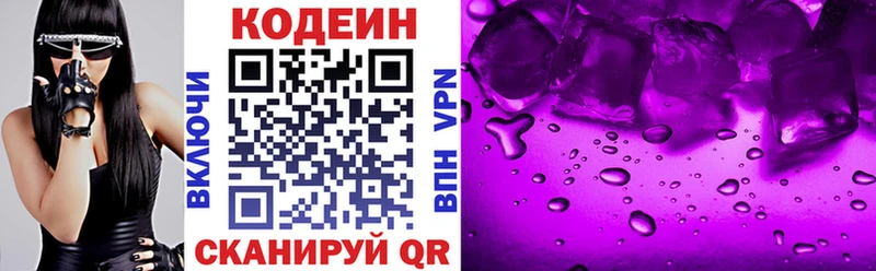 Codein напиток Lean (лин)  ОМГ ОМГ ссылка  Жуков  цена наркотик 