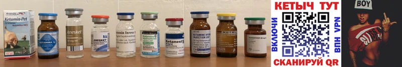 Кетамин ketamine  купить закладку  Жуков 
